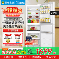 美的239升三门家用小冰箱小型三开门风冷无霜变频一级能效节能净味保鲜出租房电冰箱 MR-251WTPE 极地白