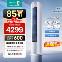 海信Hisense 3匹立柜式空调KFR-72LW/E290-X1B 新1级能效30-50㎡大空间凝脂白雅川青高光设计