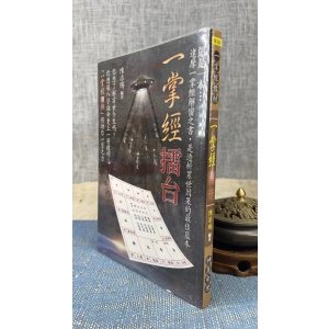 正版 一掌经擂台 陈添赐