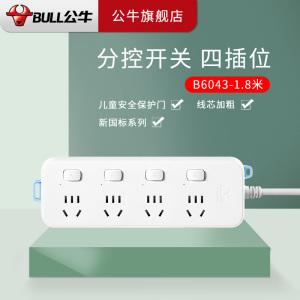 公牛(BULL) 带保护 开关 电源插座/接线板/插线板/拖线板 GN-B6043 新国标 独立开关控制 全长1.8米4孔