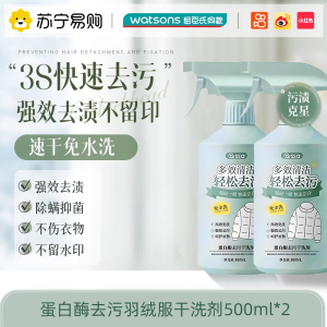 A羽绒服清洁3886