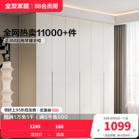 全友家居现代极简半定制加高衣柜衣橱多组合可选卧室家具