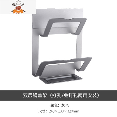 厨房置物架壁挂式挂杆收纳架磁吸刀架锅盖架太空铝挂件灰色 敬平 双层锅盖架-灰色长24cm刀具架
