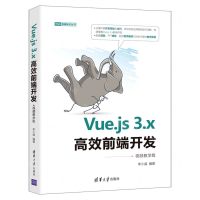 [N]Vue.js3.x高效前端开发(视频教学版)/Web前端技术丛书-9787302601296