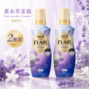 花王FLAIR衣物柔顺剂3瓶衣物柔软剂护色防静电留香香氛护理剂日本原装进口宝宝可用