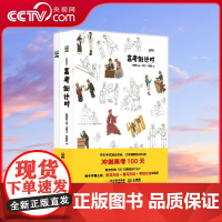 [央视网]考高参 高考倒计时 学生考试减压宝典 价值999元高考复习和心理辅导课 同学录1册 TJ