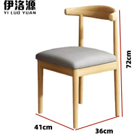 伊洛源 牛角椅实木