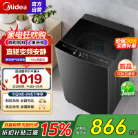 美的(Midea)全自动波轮洗衣机10公斤家用大容量MB100V36DT 直驱变频电机健康除螨洗 抗菌波盘13DB升级款