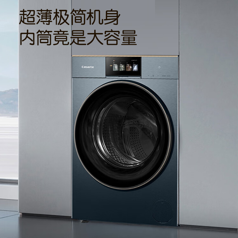 卡萨帝滚筒CE B10LWNVUTLCU1