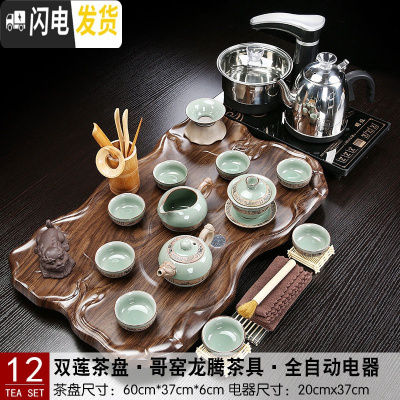 三维工匠全自动茶具套装家用简约茶盘电茶炉组合小型分体茶台办公功夫茶海 12双莲茶盘哥窑龙腾全自动 25件
