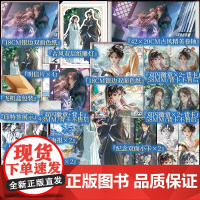 山主之女1 2任选藤萝为枝著 表面凉薄内里贤夫美强惨炼器师VS无助但超能打天才御灵师少女 诛邪祟护平民创盛世 实体书新视