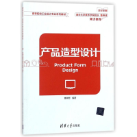 [M]产品造型设计/曹祥哲-9787302493839