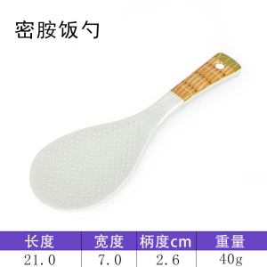 梵澜狸密胺饭勺 N0031 个