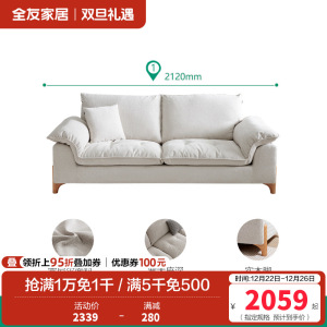 全友家居现代简约布艺沙发2024年新款客厅直排三人位沙发