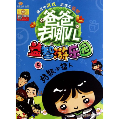 [M]益智游乐园-9787305133893