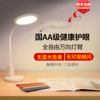 雷士照明NVC 普通阅读学习台灯LED调光款学生宿舍书房床头阅读台灯国AA级台灯