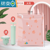 敬平真空压缩收纳袋被子棉被家用抽气袋子整理衣服衣物器行李箱专用 大号-樱花100*70cm? 8个装无泵?[一年内压缩袋