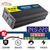 [补贴10%]纯正弦波逆变器12V24V48V转车载家用大功率3000W电瓶转换器噐 24V3500W大功率双数显(需要