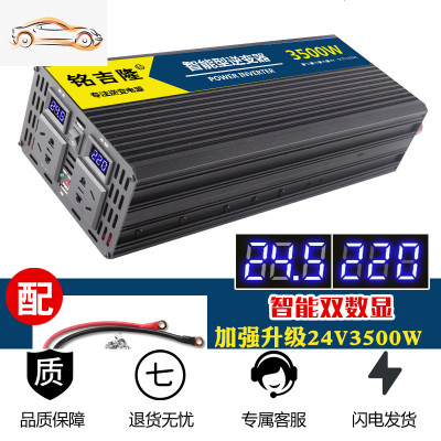[补贴10%]纯正弦波逆变器12V24V48V转车载家用大功率3000W电瓶转换器噐 24V3500W大功率双数显(需要