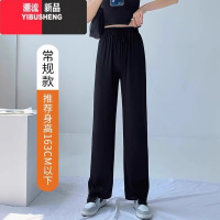 YIBUSHENG150小个子冰丝阔腿裤女垂感八分裤145季薄款直筒窄版休闲裤加长