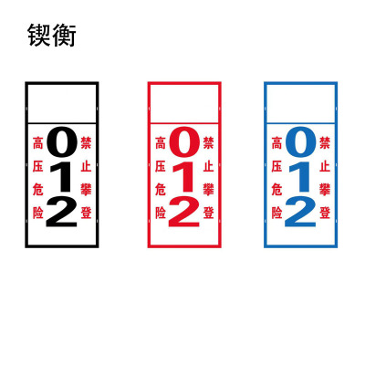 锲衡 铝合金杆号牌 540mm*240mm*0.5mm块