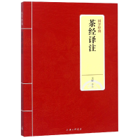 音像茶经译注/国学经典校注:文轩