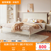 全友家居床轻奢奶油风双人床加高床屏排骨架实木床脚卧室家具