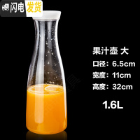 三维工匠亚克力扎壶果汁壶冷水壶饭店专用可高温泡茶壶商用餐厅塑料透明pc 1600果汁壶凉水壶