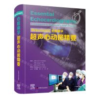 [N]Braunwald心脏病学超声心动图精要(精)-9787504696878