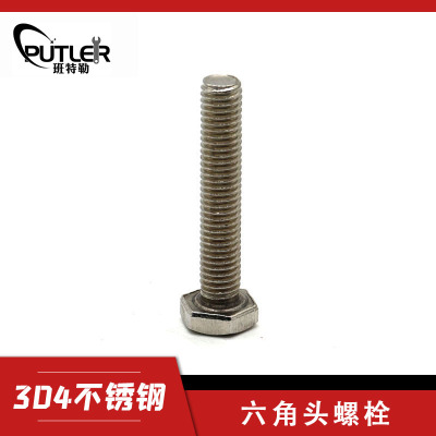 班特勒不锈钢六角头螺栓-A、B级M16×120mm A2-70级