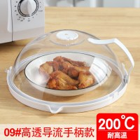 敬平(JING PING)微波炉加热盖家用保鲜盖透明可高温罩子保温食物罩菜盖剩菜盖菜 09#大号高透明导流白色手柄款饭罩