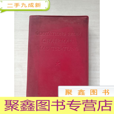 毛主席语录价格 毛主席语录最新报价 毛主席语录多少钱 苏宁易购