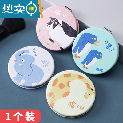 敬平梳妆镜子化妆圆形镜家用迷你手持拿网红男小型学生宿舍女随身便携 1个装卡通金属圆随机发 可折叠不进灰便携式用镜