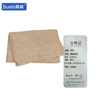 苏识 编织麻袋 黄色74x107cm(计价单位:个)