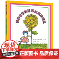 我的名字克丽桑丝美美菊 信谊世界精选图画 从中获得许多有关人生成长历练的领悟甚至还能帮助他们抵御来自社会环境的消极影响