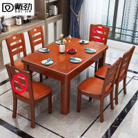 戴劲实木餐桌椅组合长方形木质现代简约家用客厅餐桌 145cm1桌4椅海棠