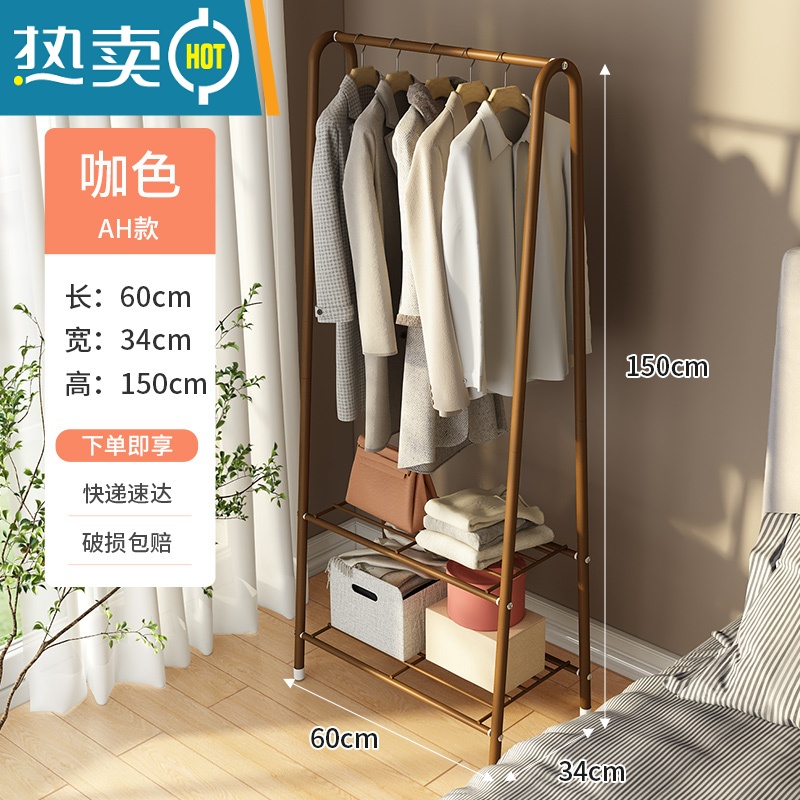 敬平宿舍挂衣架多功能晾衣架家用落地衣帽架租房小型收纳整理衣服架子 A款-咖色[金属隔层] 中