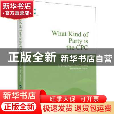 正版 谋幸福谋复兴谋大同(中国共产党是怎样的党英文版)(精)/中国