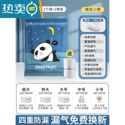 敬平真空压缩袋收纳袋被子棉被家用行李箱抽气衣物衣服抽空气袋子电泵 1个+送电泵 特大100*80cm