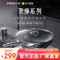 三禾0涂层炒锅家用无涂层不粘锅电磁炉燃气灶通用304不锈钢炒菜锅
