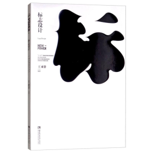 醉染图书标志设计9787562145103