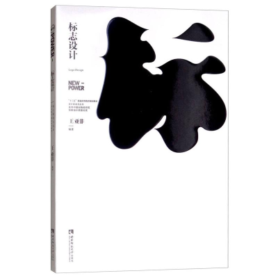 醉染图书标志设计9787562145103