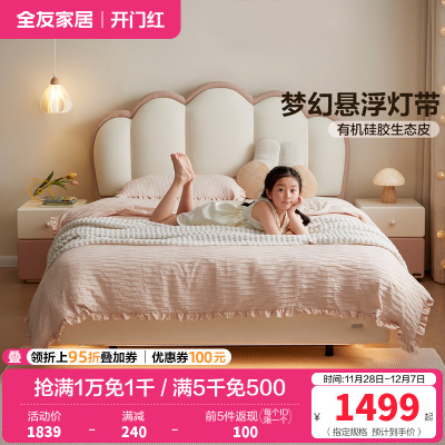 全友家居 皮艺床奶油风卧室女孩公主床青少年软包单人床