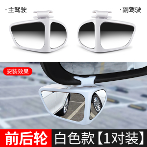 [补贴10%]后视镜小圆镜汽车盲区广角倒车辅助镜360度超清反光镜小镜子车用