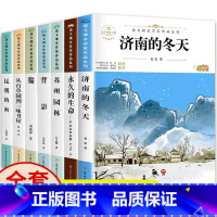 [全套7册]小升初阅读课外书 [正版]小学六年级必读课外书下册暑假适合小学生中学生初中生初一二上册看的语文经典书目名著小