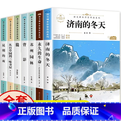 [全套7册]小升初阅读课外书 [正版]小学六年级必读课外书下册暑假适合小学生中学生初中生初一二上册看的语文经典书目名著小