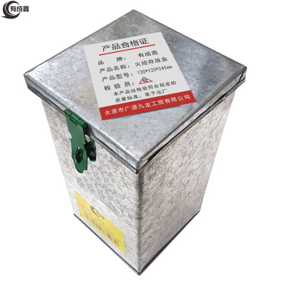 有成鑫 火炬存放盒 铁皮箱 铁皮盒120*120*245mm/个