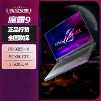 华硕(ASUS)ROG魔霸9 2025款锐龙9 16英寸 游戏本笔记本电脑 定制(R9 9955HX 32G 2T RTX5070Ti 2.5K 240Hz)