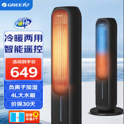 格力(GREE)冷暖两用空调扇冷暖风扇电暖器家用暖风机电热器电暖气取暖器负离子加湿冷风扇 KS-04S66RDg[黑色]