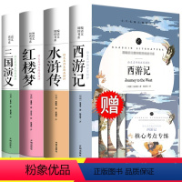 [全套4册]四大名著 语文名师精评版 [正版]四大名著全套原著初中生青少年中学生三国演义高中版 高中生版本红楼梦曹雪芹原